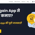 Honeygain App से पैसे कैसे कमाए