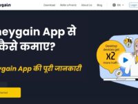 Honeygain App से पैसे कैसे कमाए